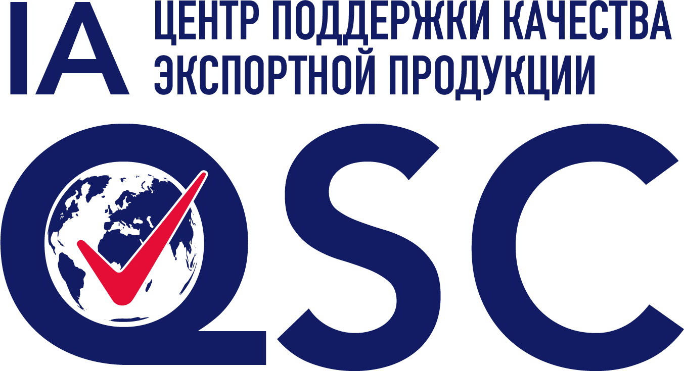 Соответствие экспортным требованиям через систему качества